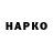Героин хмурый Lu Sampaio