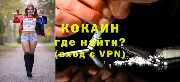 COCAINE Володарск