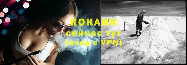 COCAINE Володарск