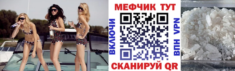Купить где  Оленегорск  Меф мука 