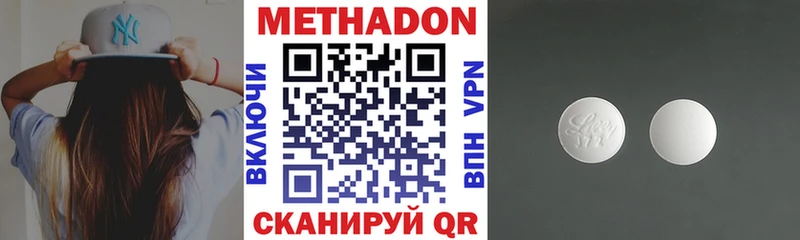 МЕТАДОН methadone  Купить где  Оленегорск 